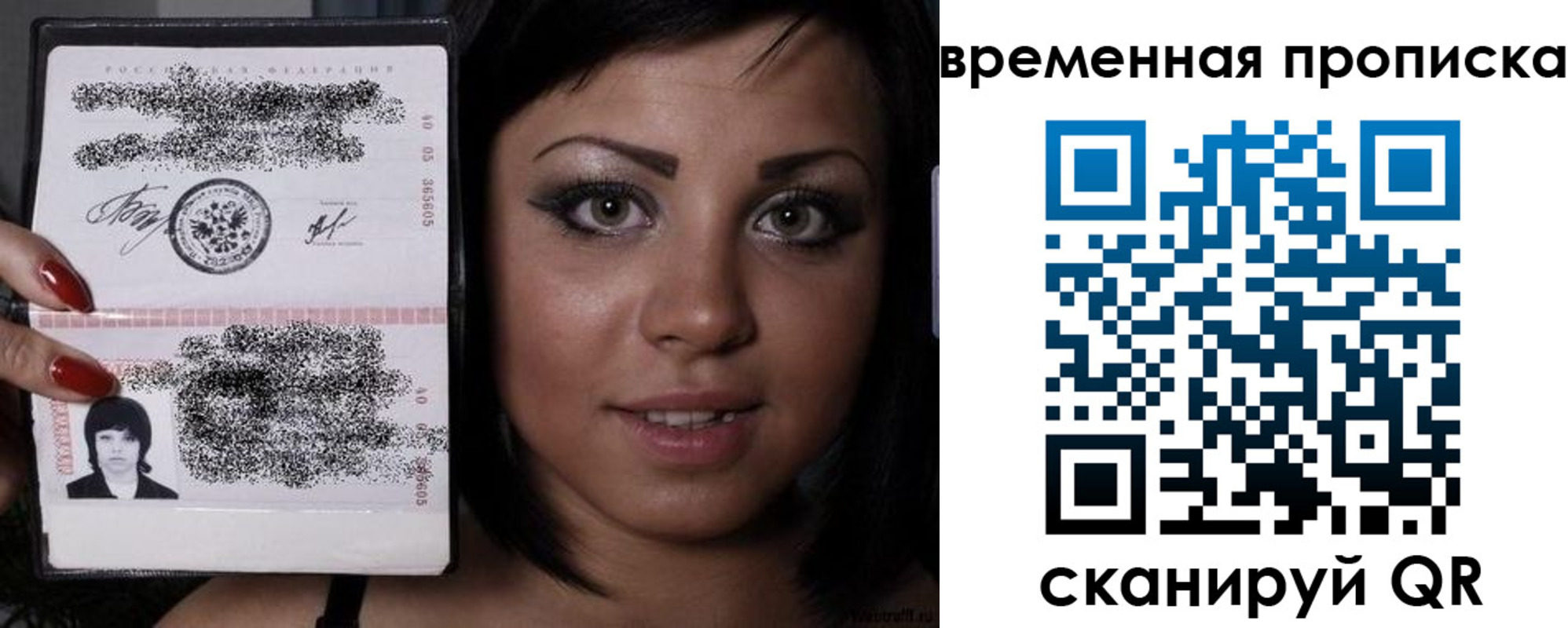 временная прописка в Советской Гавани