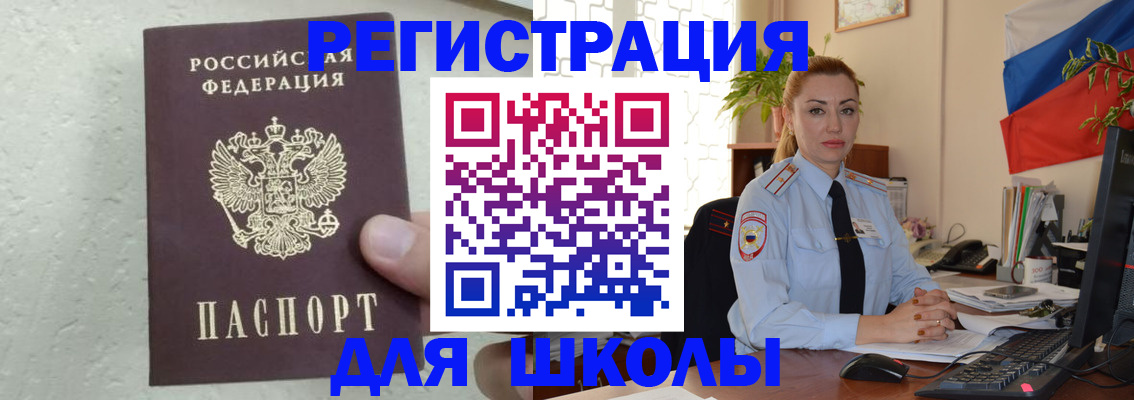 прописка 2025 в Советской Гавани