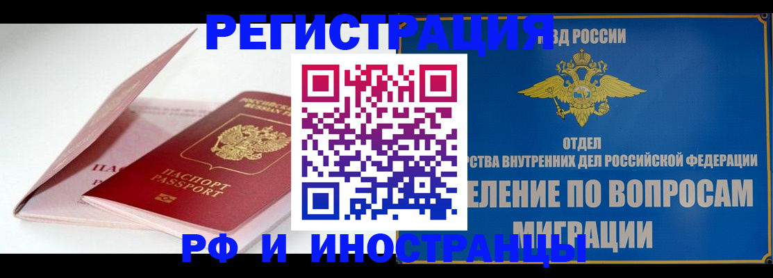 временная прописка в Советской Гавани