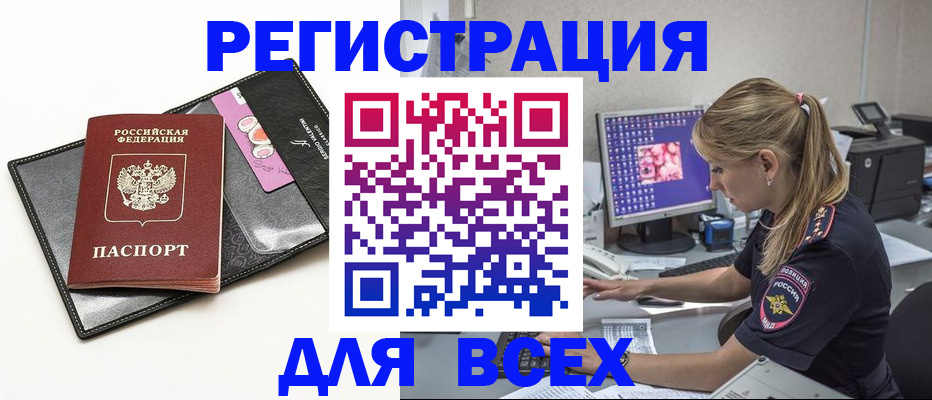 прописка в квартире в Советской Гавани