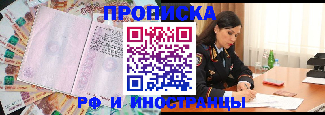 временная регистрация собственник в Советской Гавани